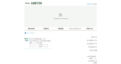 Desktop Screenshot of doho-group.ac.jp